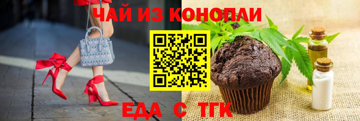 Canna-Cookies конопля  Вход с VPN  Вичуга 