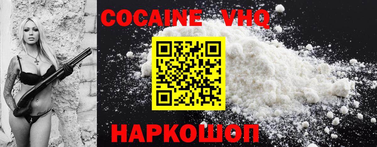 Cocaine FishScale  Вход с VPN  КОКАИН Перу  КОКАИН  Вичуга 