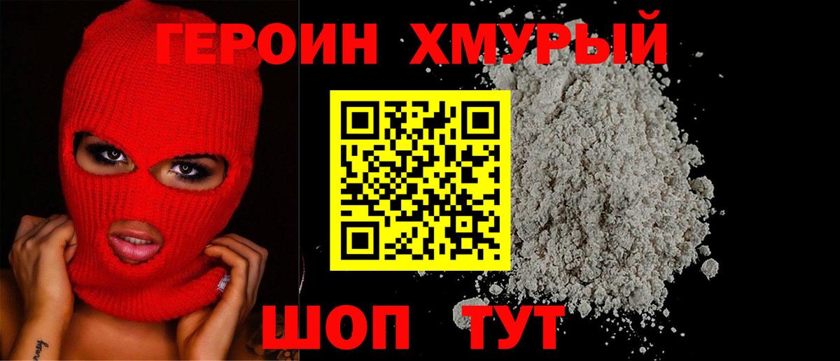 Вичуга  ГЕРОИН гречка  Вход с VPN 