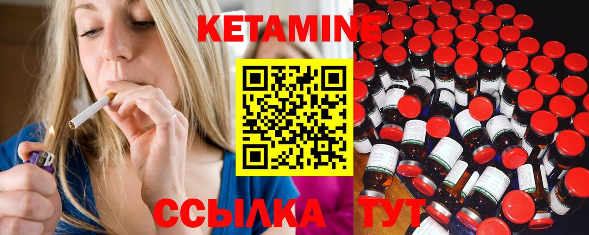 Вичуга  Кетамин ketamine  Вход с VPN 