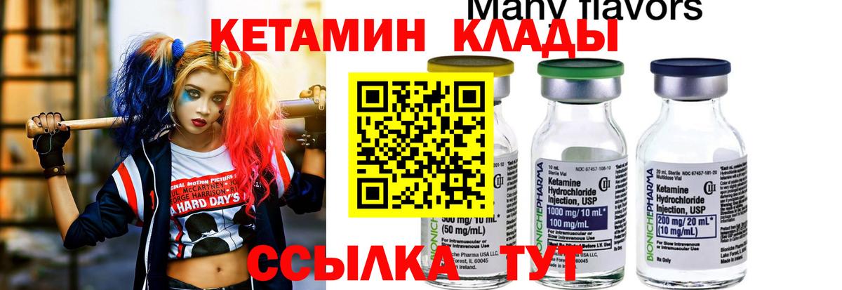КЕТАМИН ketamine Вичуга