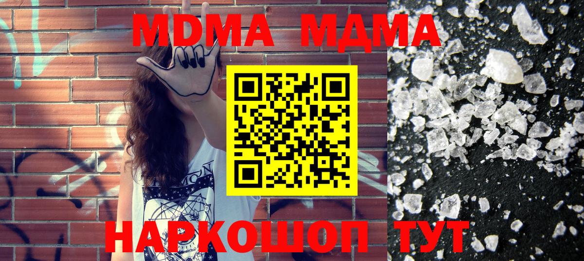 МДМА crystal Вичуга