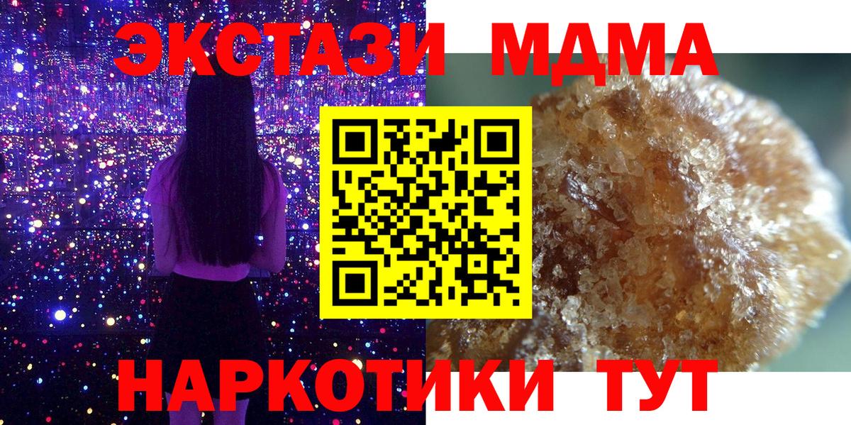 Вичуга  МДМА кристаллы  МДМА Molly  Вход с VPN 