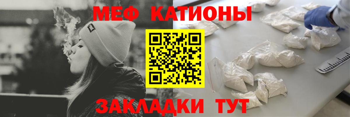 Мефедрон Вичуга