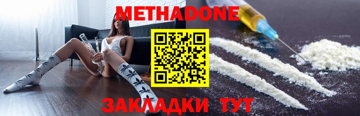 Метадон VHQ  Вход с VPN  omg ONION  Вичуга  Метадон мёд 
