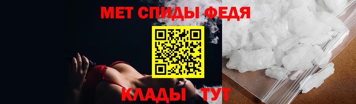 МЕТАМФЕТАМИН пудра Вичуга