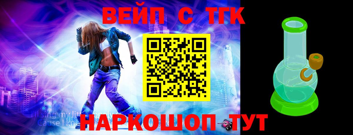 Вичуга  Дистиллят ТГК THC oil  Вход с VPN 